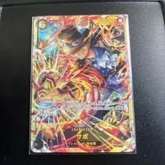 ONE PIECE CARD GAME サボ 7000