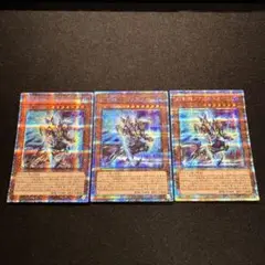 遊戯王　幻創龍ファンタズメイ　プリシク　3枚セット