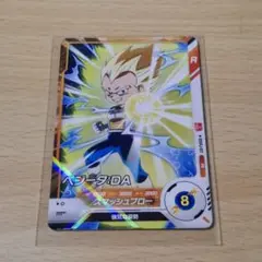 最強ジャンプ　付録　2025年 9月号　ベジータ :DA　カード