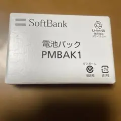 SoftBank 電池パック PMBAK1