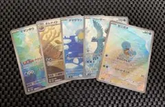 ポケモンカードAR5枚　ゼニガメ　フリーザー　タマザラシ　オムナイト　ママンボウ