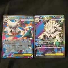 メガユキノオーexSRとRR1枚ずつ!