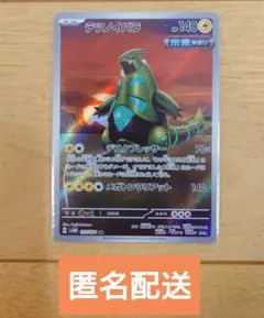 ポケモンカード テツノイバラ 077/071 AR 1枚