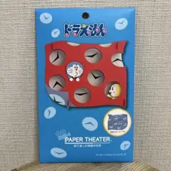 【新品未開封】　ドラえもん　ペーパーシアター　タイムふろしき　エンスカイ