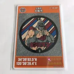 第26弾大阪市マンホールカード