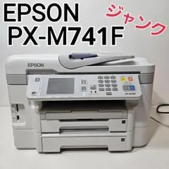 【ジャンク】現状渡し EPSON PX-M741F 業務用プリンター 本体
