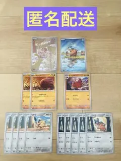 ポケモンカード　ゾウドウ　ウリムー　AR まとめ売り　進化ライン