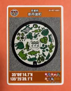 001マンホールカード 京都府京丹波町
