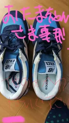 newbalanceスニーカー