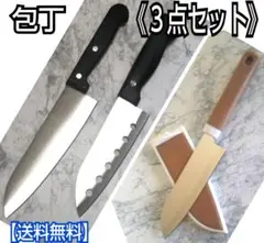 包丁 (3点セット)/クッキングナイフ/フルーツナイフ/ナイフ/調理/キッチン