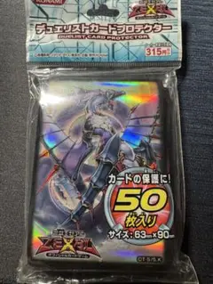 遊戯王　公式スリーブ　No.92偽骸神龍 Heart-eartH Dragon