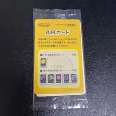 【入手困難】3DS ARカード 未開封品