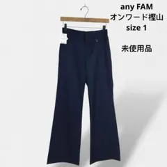 any FAM オンワード樫山エニイファム タグ付き未使用品フレアパンツ