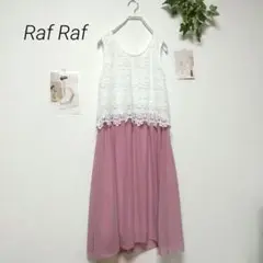 281【Raf Raf】レースワンピース L フォーマル パーティドレス