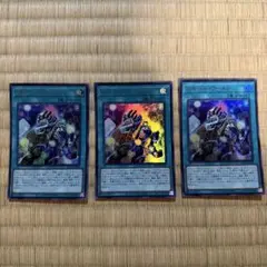 遊戯王 スモール・ワールド (ウルトラ) 3枚セット