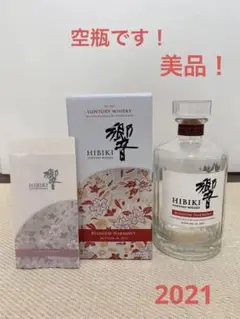 サントリーウイスキー 響 BLOSSOM HARMONY 2021 700ml