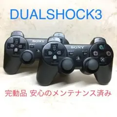 7 ●完動品●SONY PS3 コントローラー デュアルショック3 2台セット