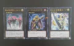 遊戯王 インヴェルズローチ ショックルーラー 他 3枚セット