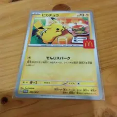 ピカチュウ マクドナルド　ポケカ