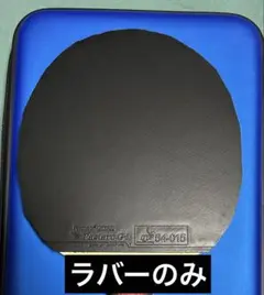 Nittaku Fastarc G-1 黒　特厚