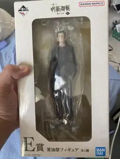 呪術廻戦 E賞 夏油傑フィギュア