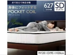 アイリスプラザ コイルマットレス セミダブル