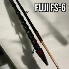 Fuji FS-6　和竿　竹製　チヌ竿　約145cm Fuji FS-6 和竿 竹製 チヌ竿 約145cm
