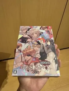 Switch あやかしごはん ～おおもりっ!～ for S 特装版