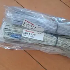 パイオニア製ケーブル