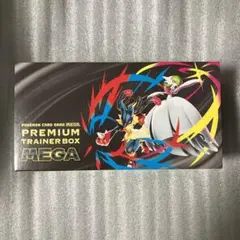 ポケカ　プレミアムトレーナーボックスMEGA　シュリンクなし