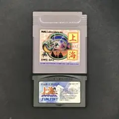 GB GBA 上海 シリーズ 2本セット