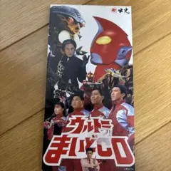 ウルトラマンゼアス　CD 非売品