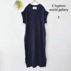 イーハイフンワールドギャラリー ロングニットワンピース 半袖 ネイビー Vネック
