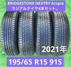 T1128[送料無料]ブリヂストン　NEXTRY 195/65R15 T1128[送料無料]ブリヂストン NEXTRY 195/65R15 楽天市場