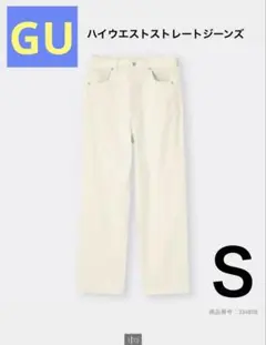 GU ハイウエストストレートジーンズ ホワイト Ｓ