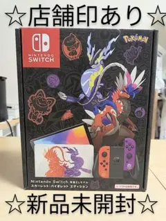 ☆新品未開封 Nintendo Switch ポケモン エディション