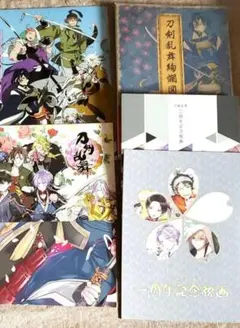 刀剣乱舞 画集 クリアファイル等 7点セット