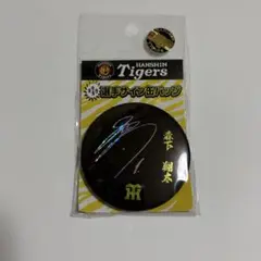【新品未開封】 阪神タイガース 森下翔太 選手サイン缶バッジ