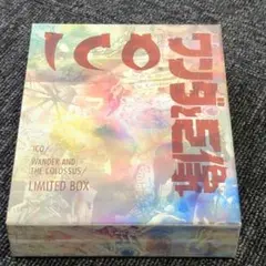 ICO/ワンダと巨像 Limited Box 限定ボックス