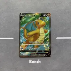 カイリューV SR S10b Pokémon GO 078/071