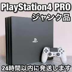 ジャンク 格安 PS4 PRO プレステ4 プロ 本体 7100B