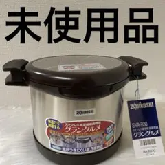 象印 グラングルメ SNA-B45 ステンレス 真空保温調理鍋 象印 SNA-B45 真空保温調理鍋 グラングルメ ステンレス 鍋