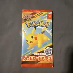 ポケモン プロモカードパック ピカチュウ　マクドナルド