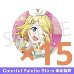 プロセカ　鏡音リン　缶バッジ　vol.42 C 限定特典　グリ缶