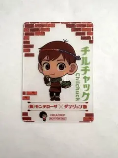 チルチャック クリアカード ダンジョン飯
