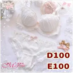 「マジャニMajani大きいサイズ 下着 ブラジャー D100 E100