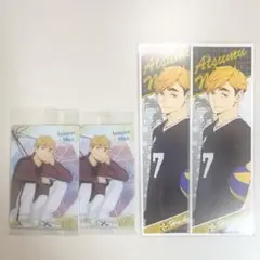 宮侑 まとめ売り