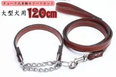 犬リード首輪セット pu革 新品未使用 首輪+リード2点セット