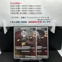 魔法少女クロエ 2枚セット