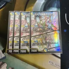 音卿の精霊龍 ラフルルラブ 4枚セット